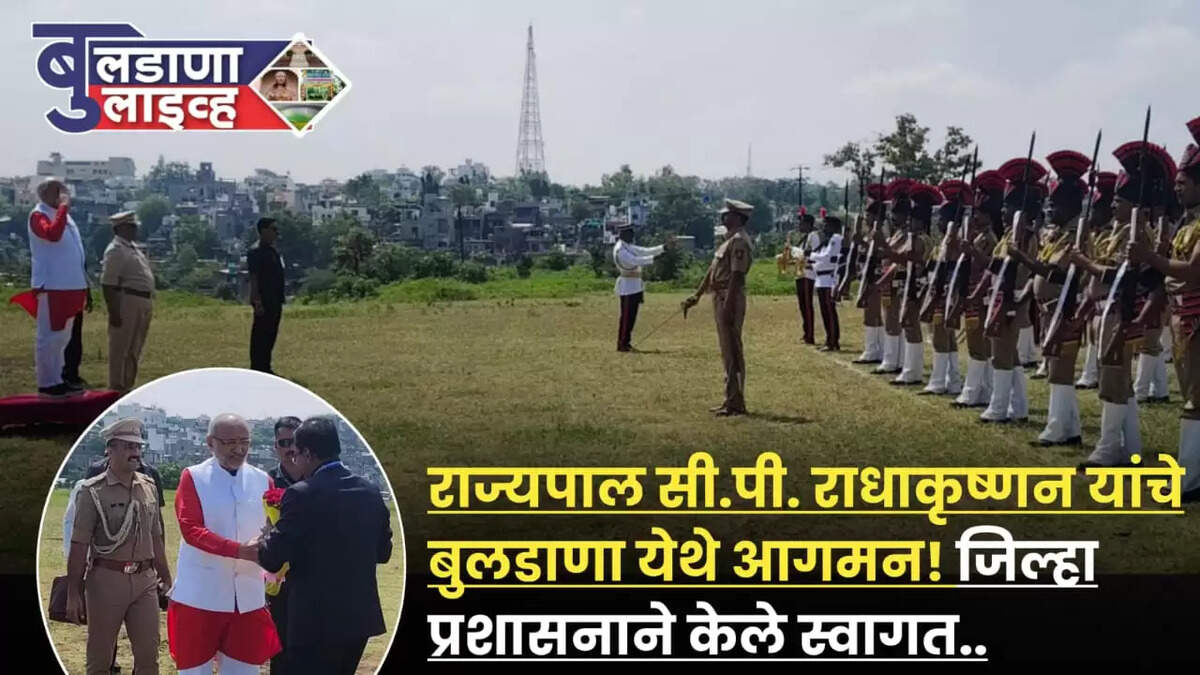 बुलडाणा