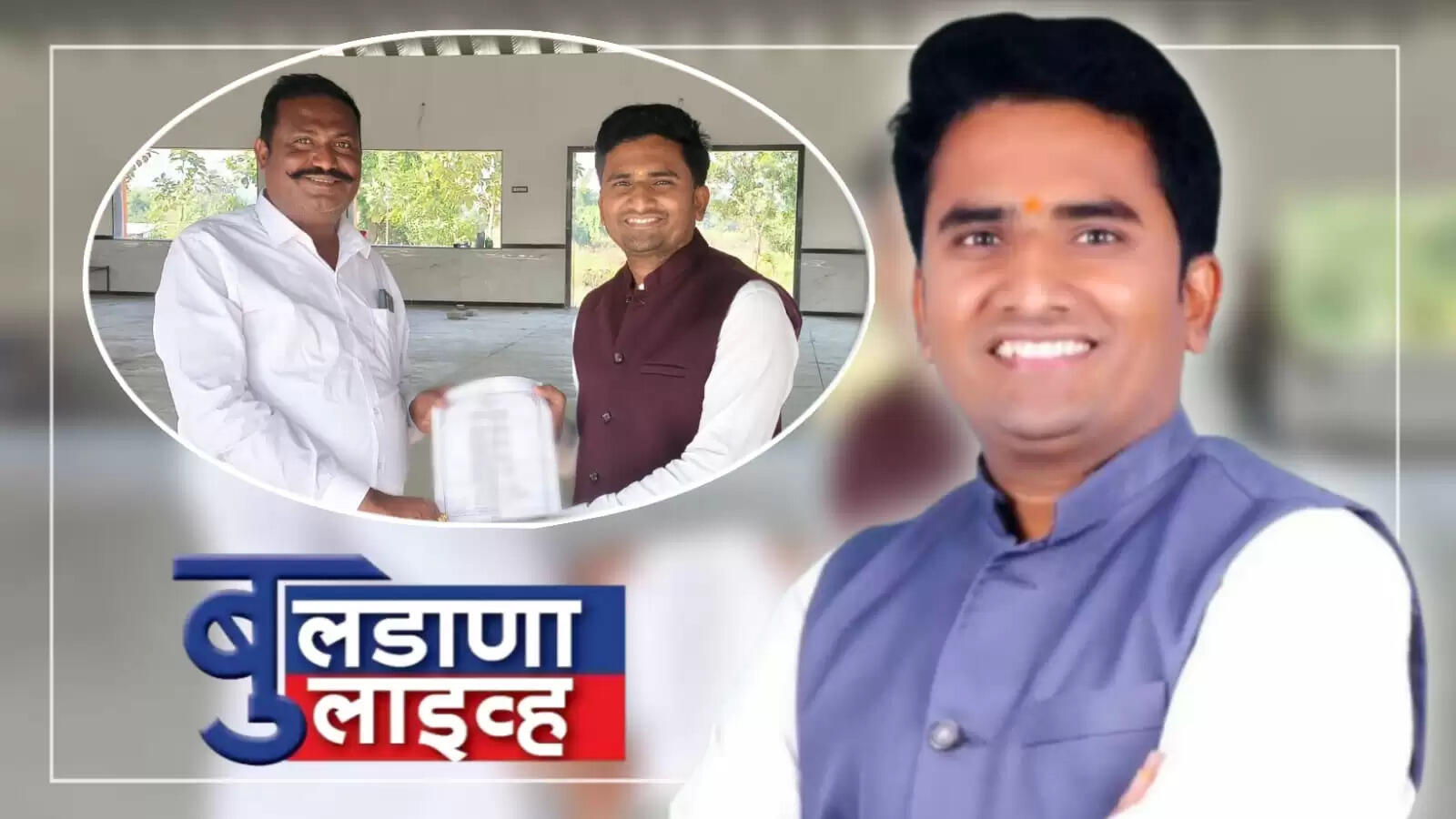 बुलडाणा 