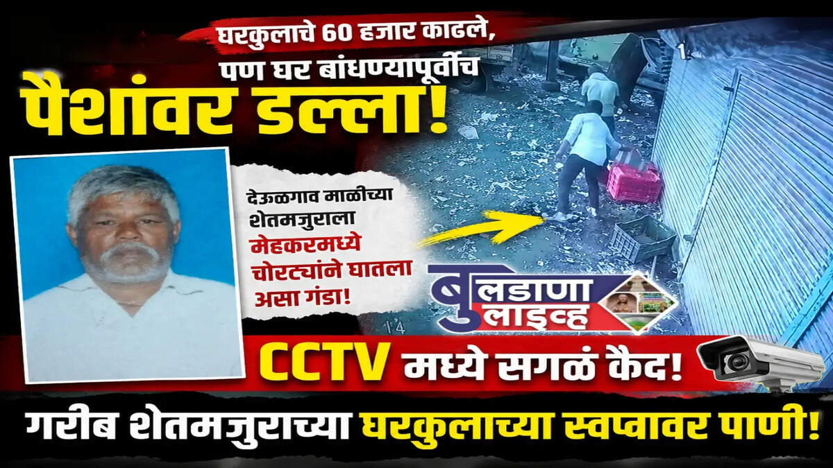 देऊळगाव माळी 