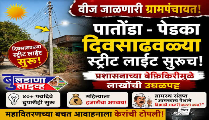 खामगाव 