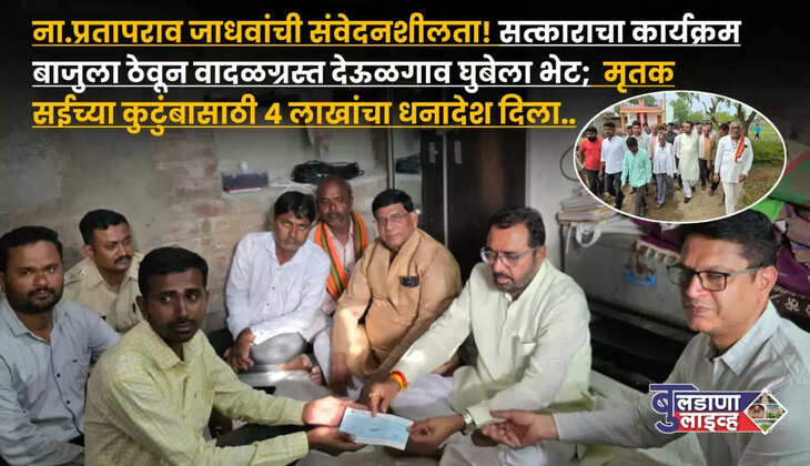 चिखली