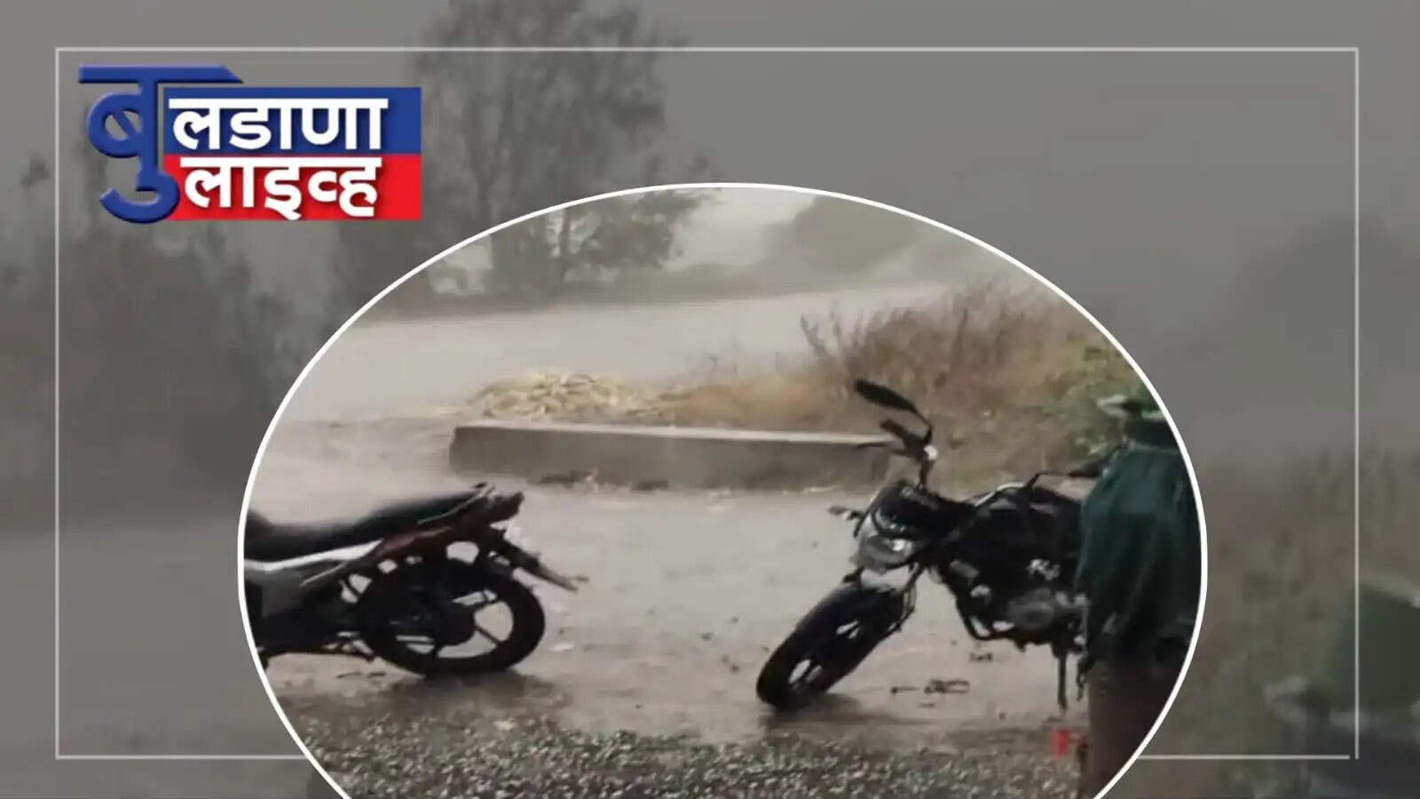 बुलढाणा