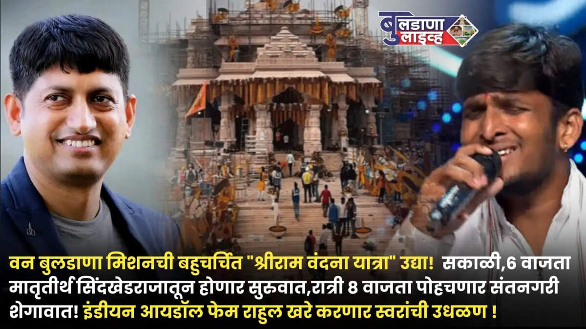 बुलडाणा