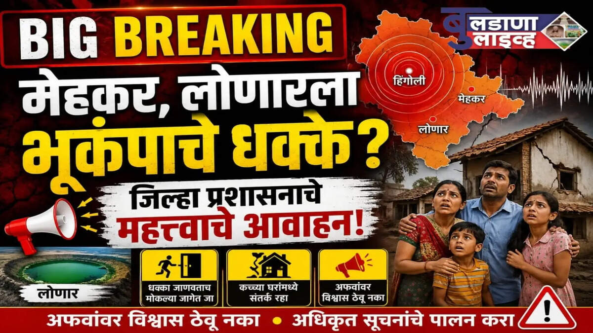 लोणार 
