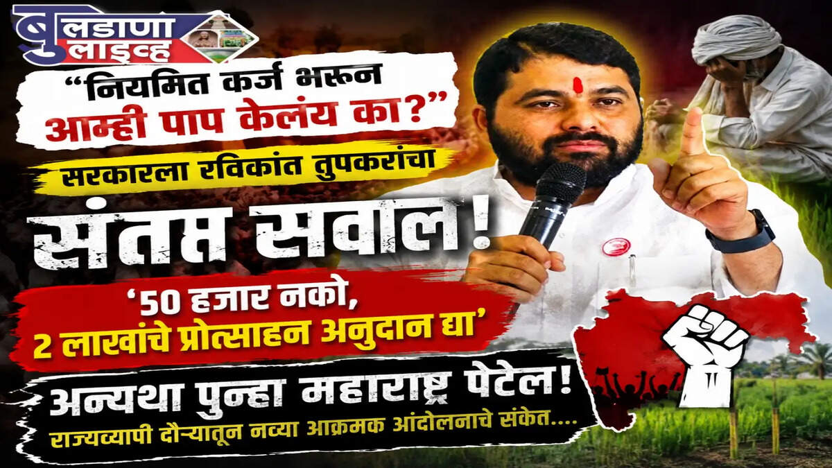 बुलडाणा 