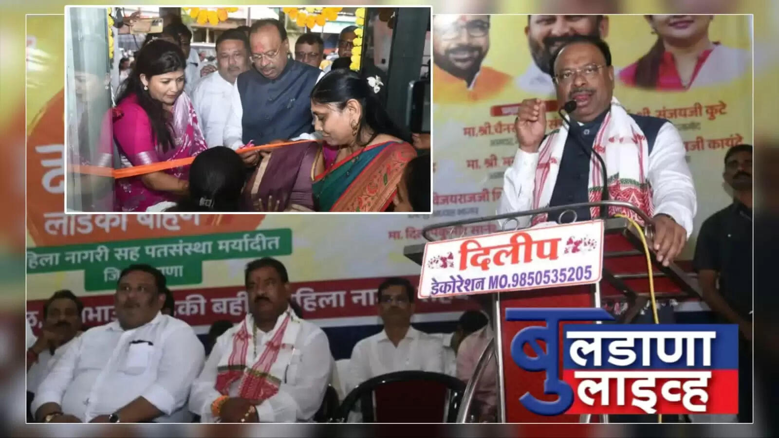 चिखली