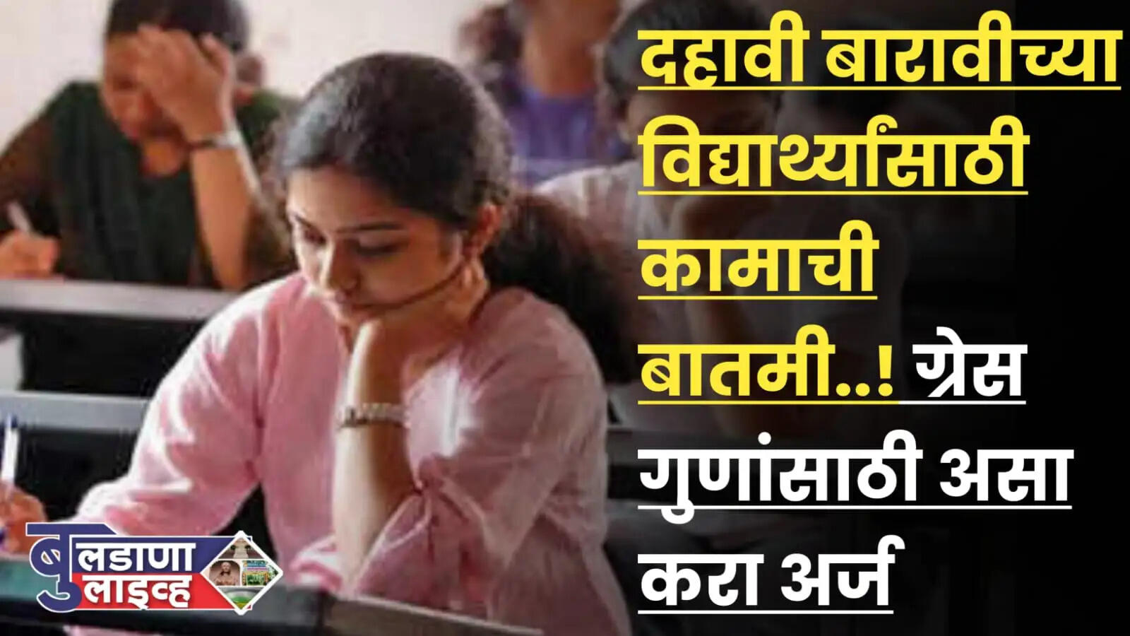 दहावी 