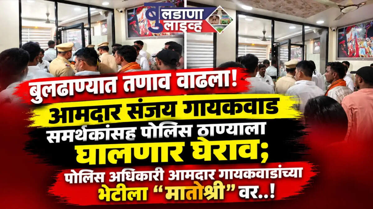 बुलडाणा