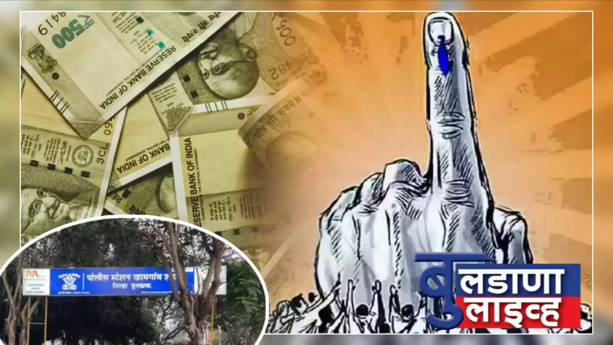 खामगांव 