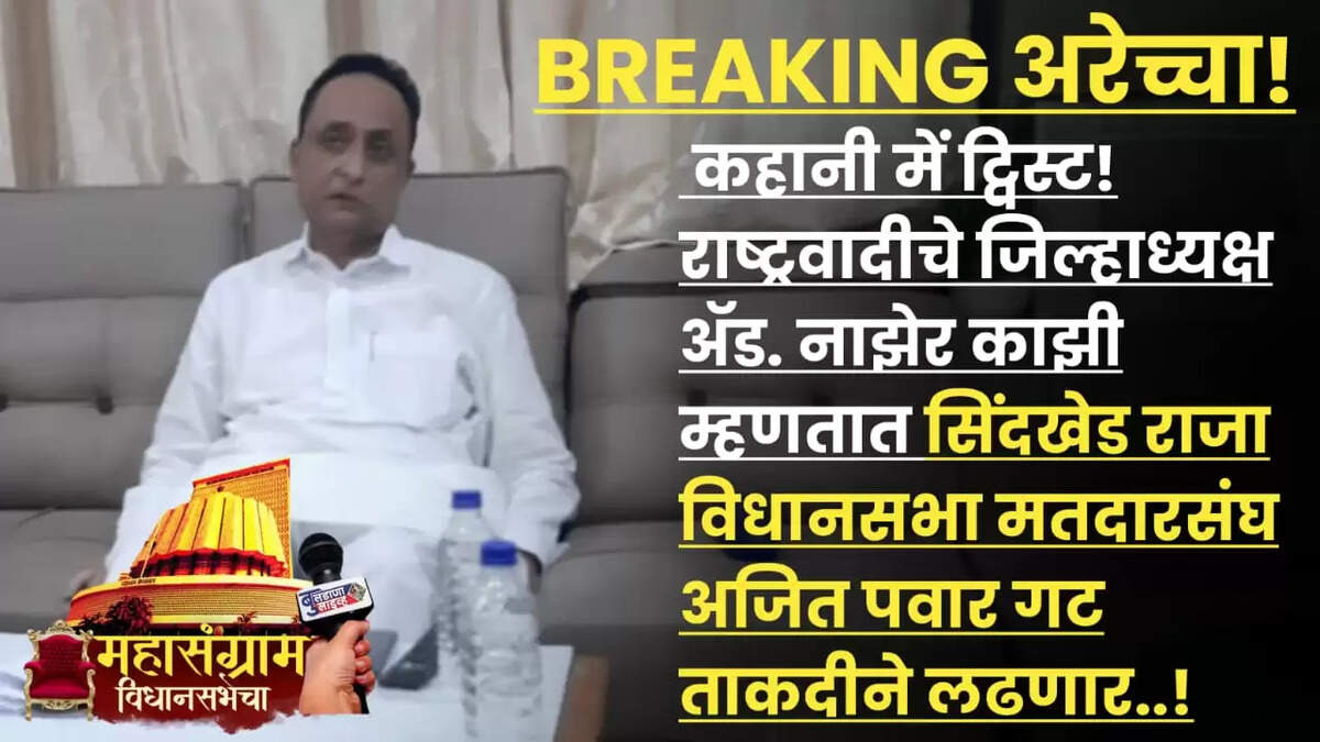 सिंदखेडराजा