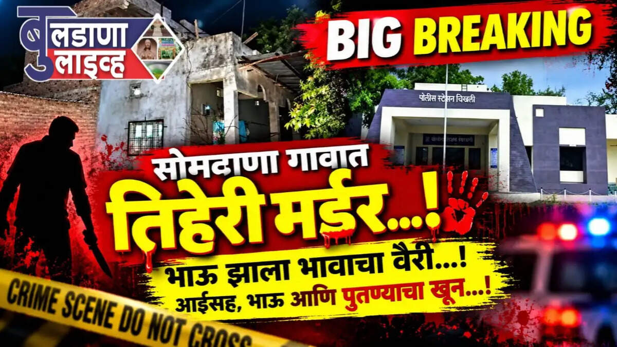 सोमठाणा 
