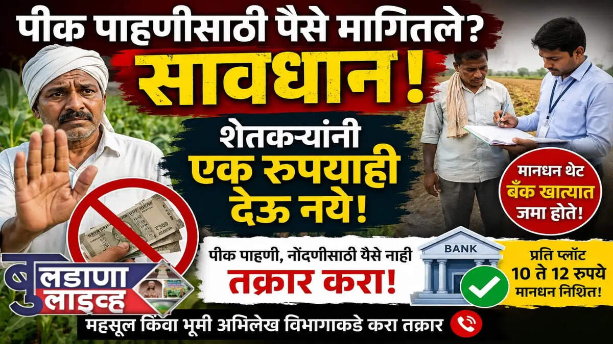 शेतकरी 