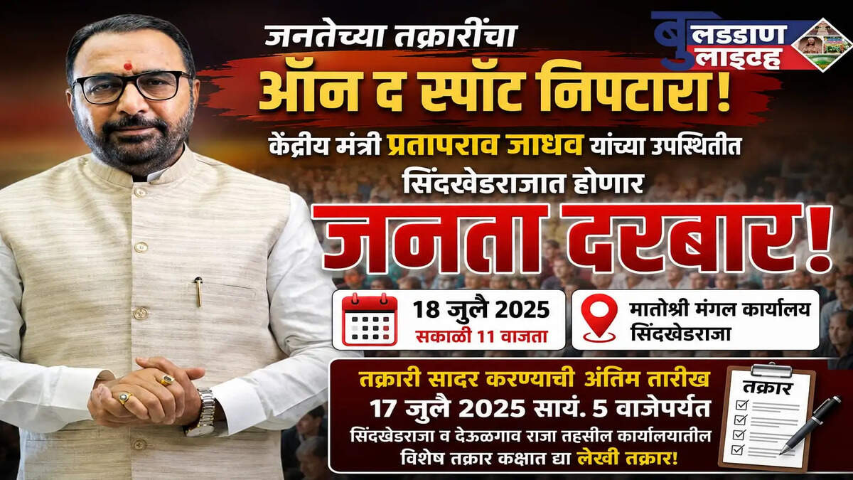 बजाधव 