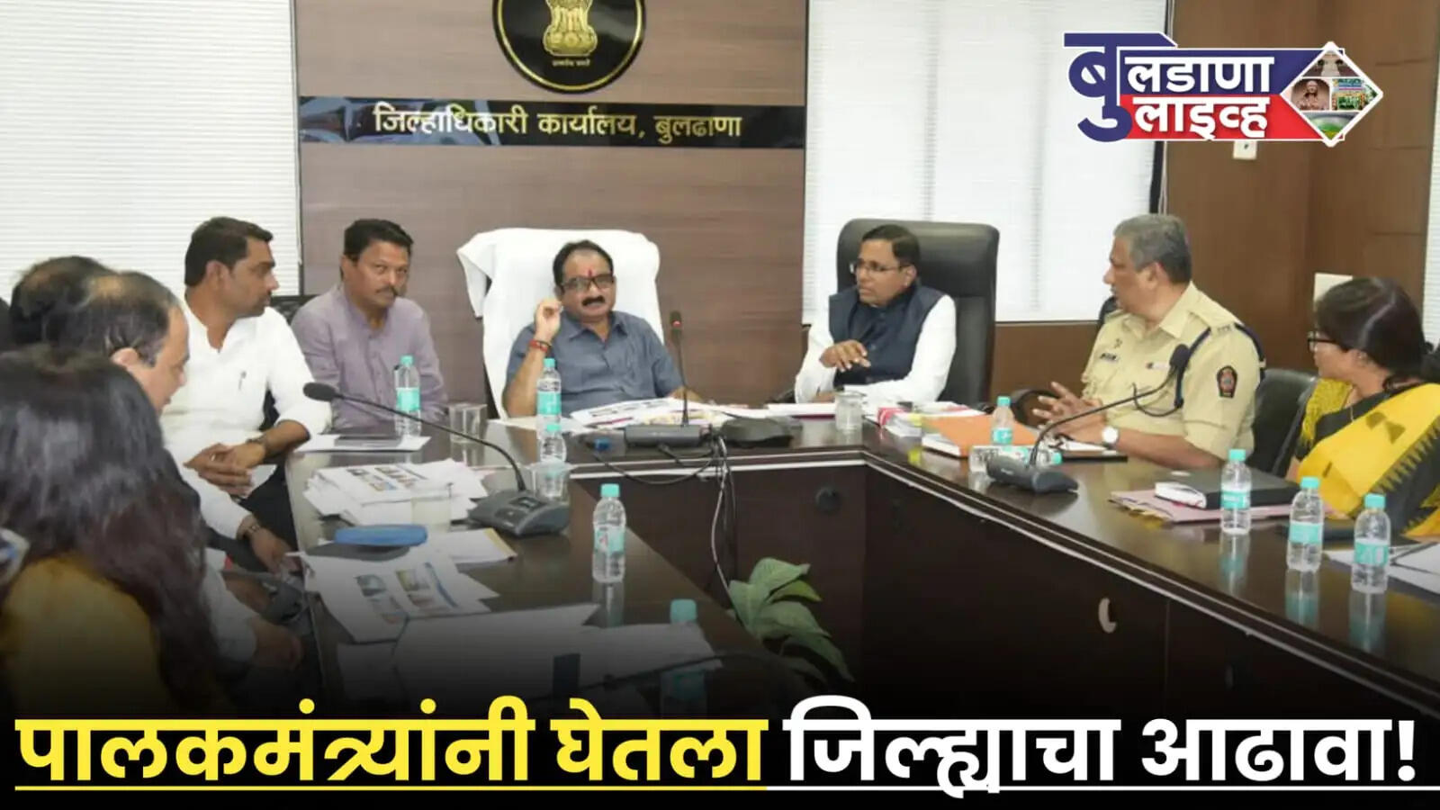 बुलढाणा 