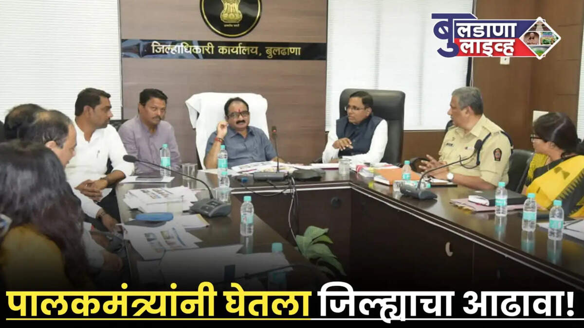 बुलढाणा 