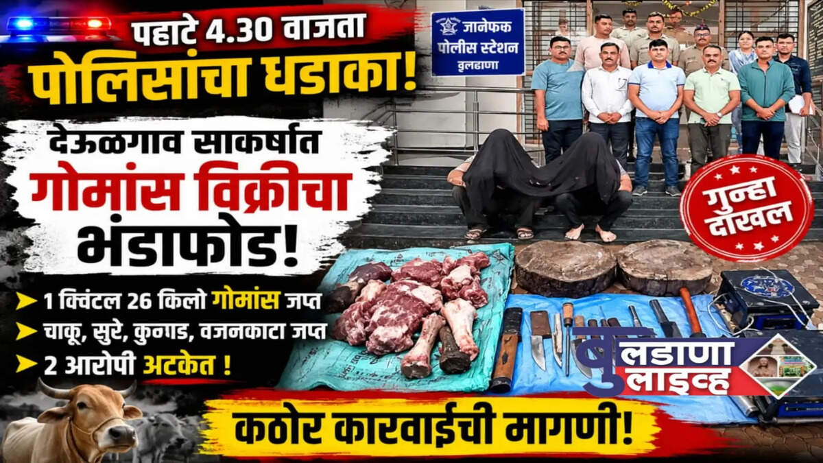 मेहकर 