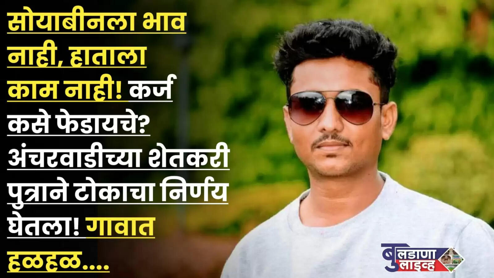 Rahul 
