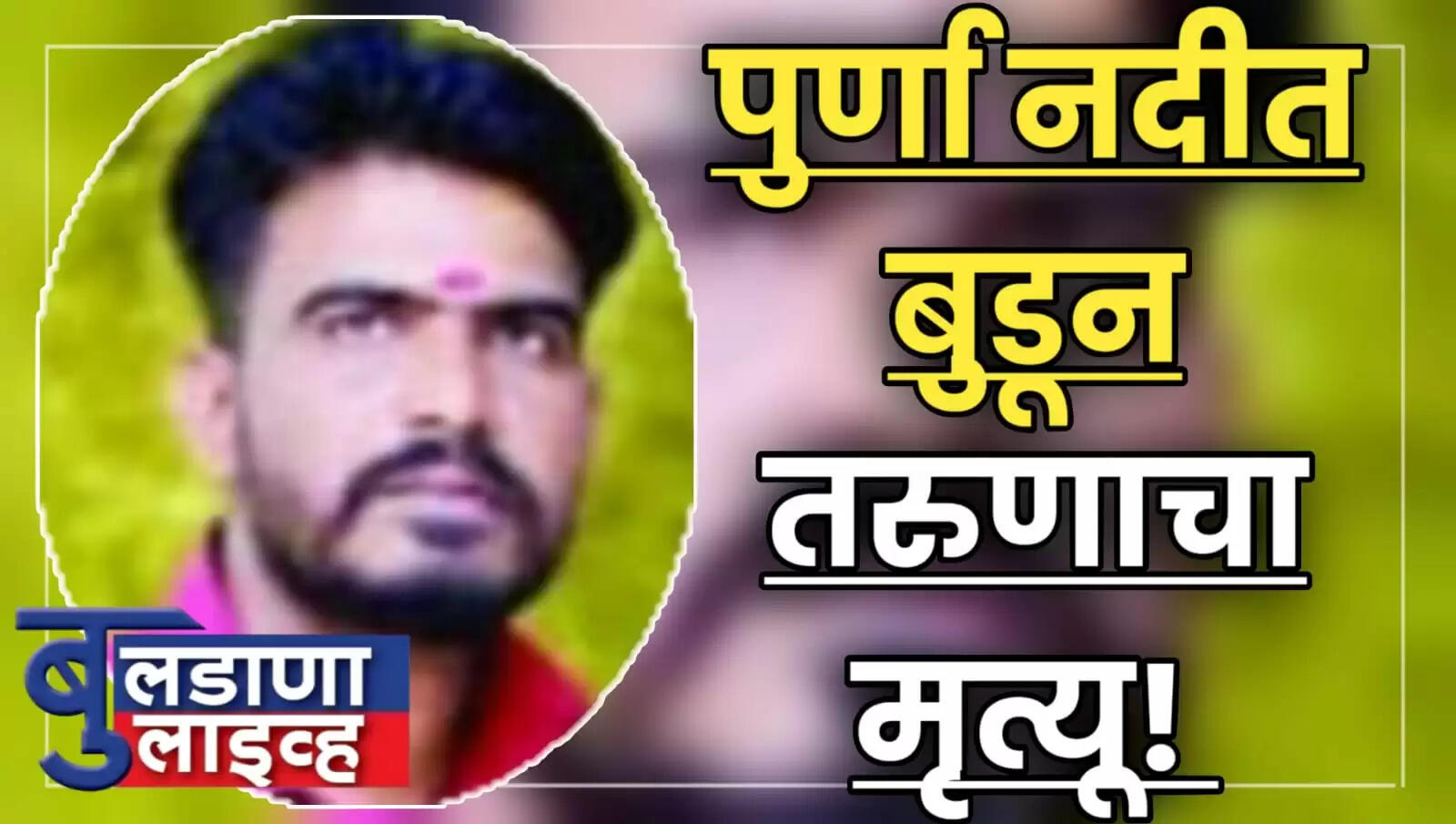 मलकापूर