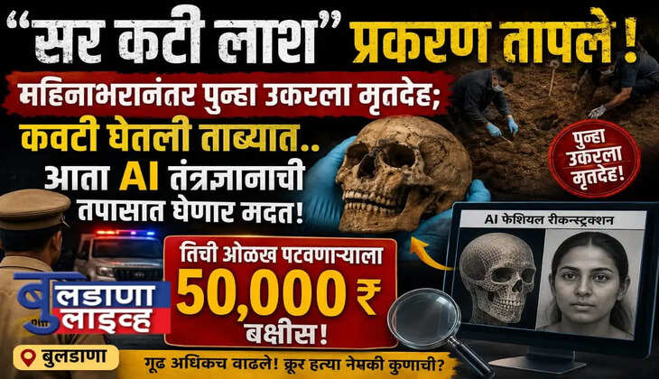 बुलढाणा 