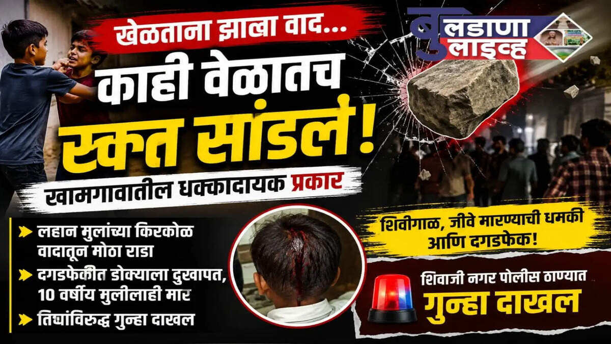 खामगाव