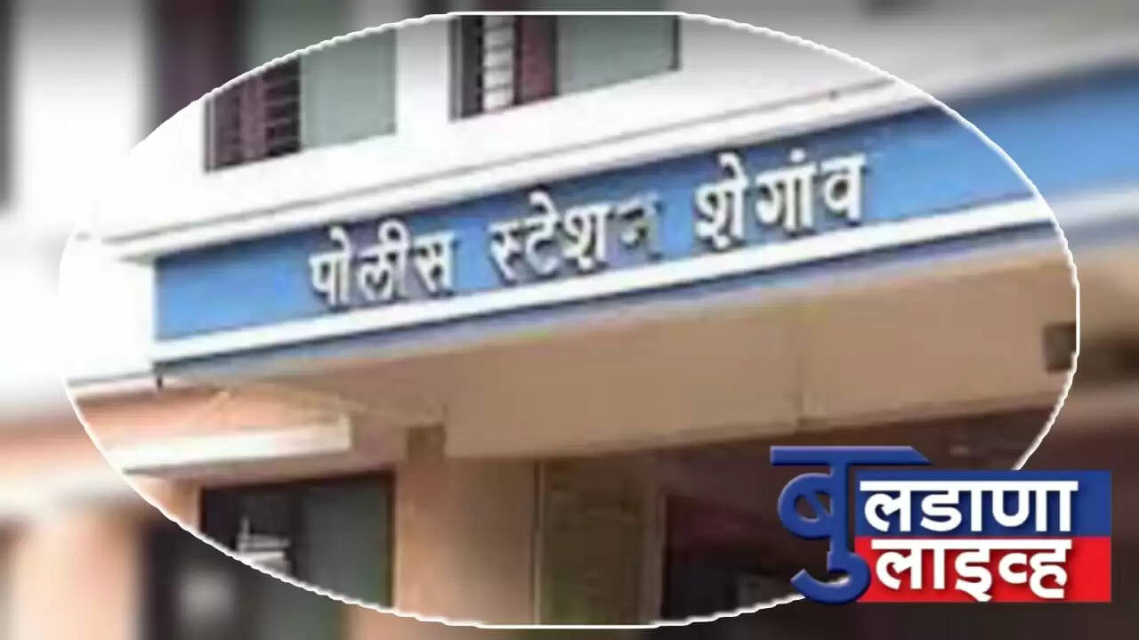 शेगाव पोलीस स्टेशन