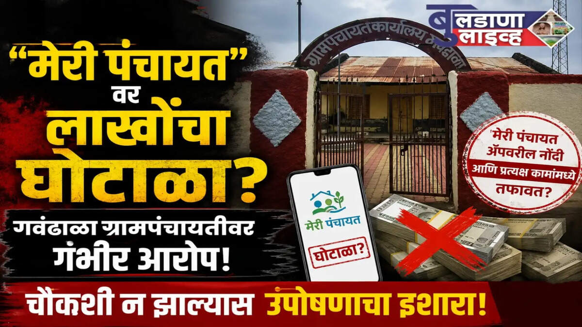 खामगाव