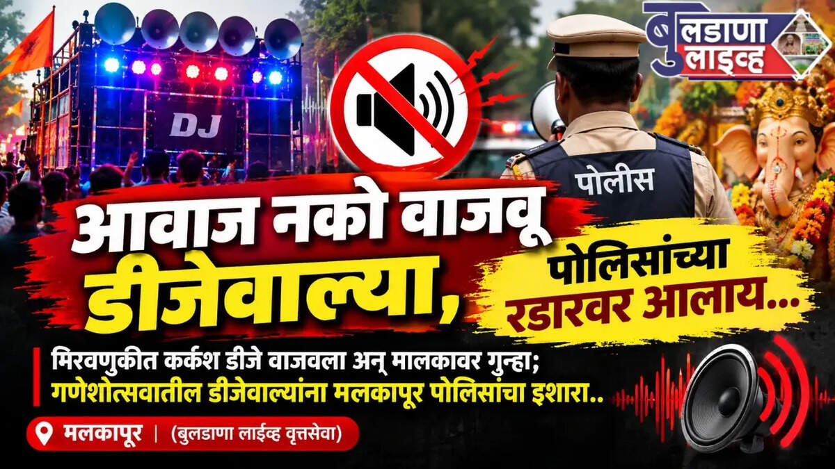 मलकापू 
