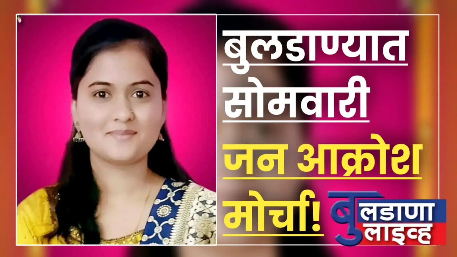 बुलडाणा(बुलडाणा लाइव्ह वृत्तसेवा): त्रिशरण चौकात बोलेरो पिकअपच्या चालकाने वाहन निष्काळजीपणे चालविल्याने स्नेहल