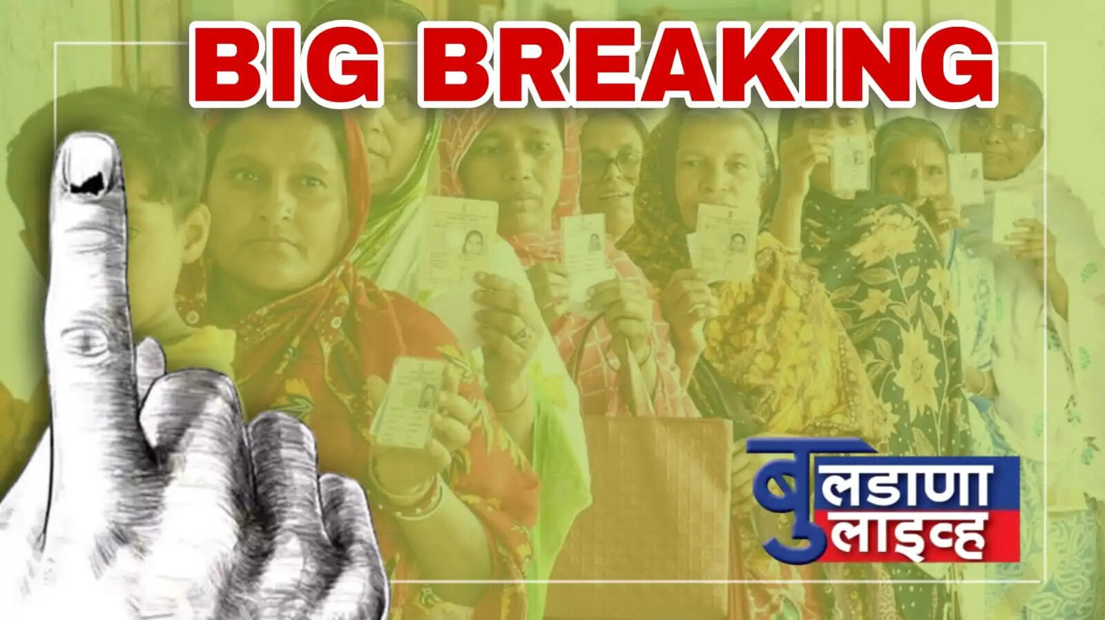 बुलडाणा