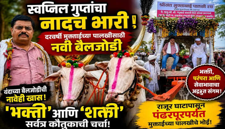 बुलडाणा 