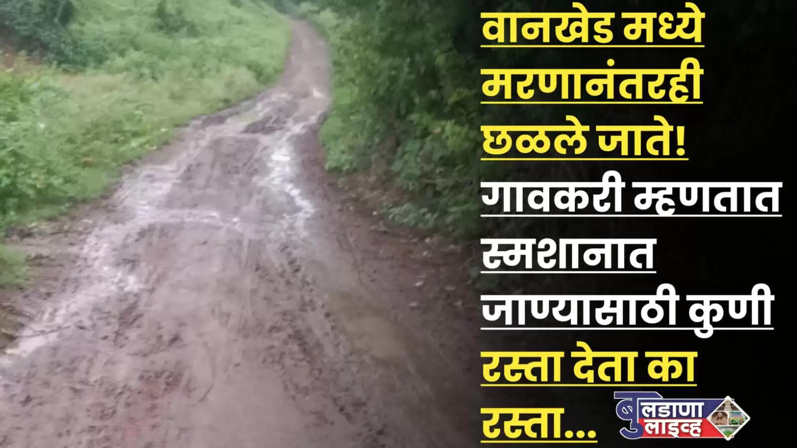 खामगाव 