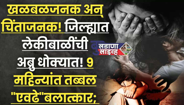 बुलडाणा