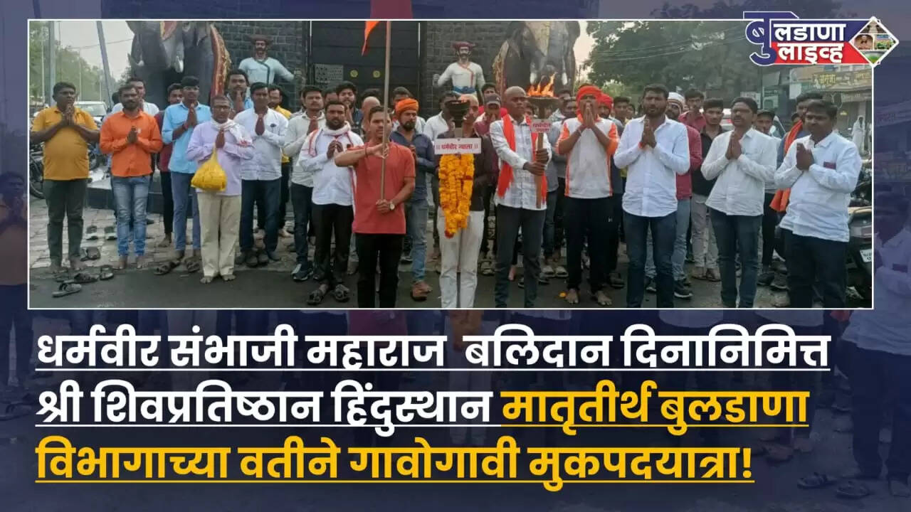 बुलडाणा