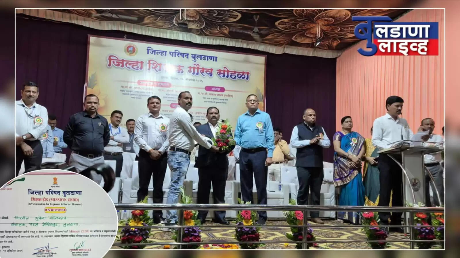 बुलडाणा 
