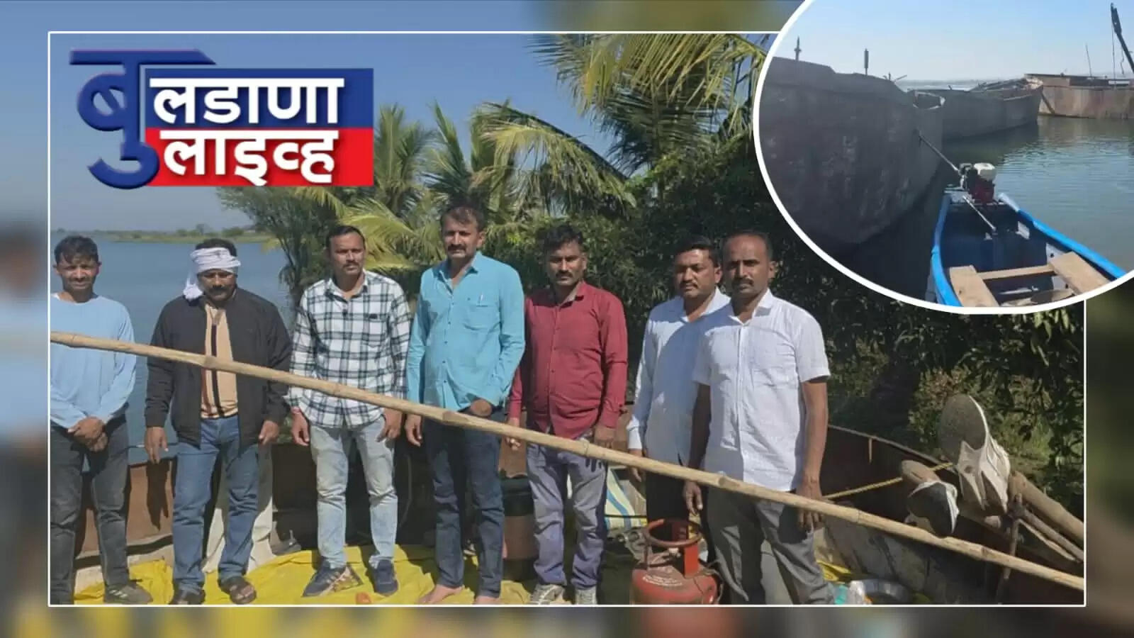 बुलडाणा