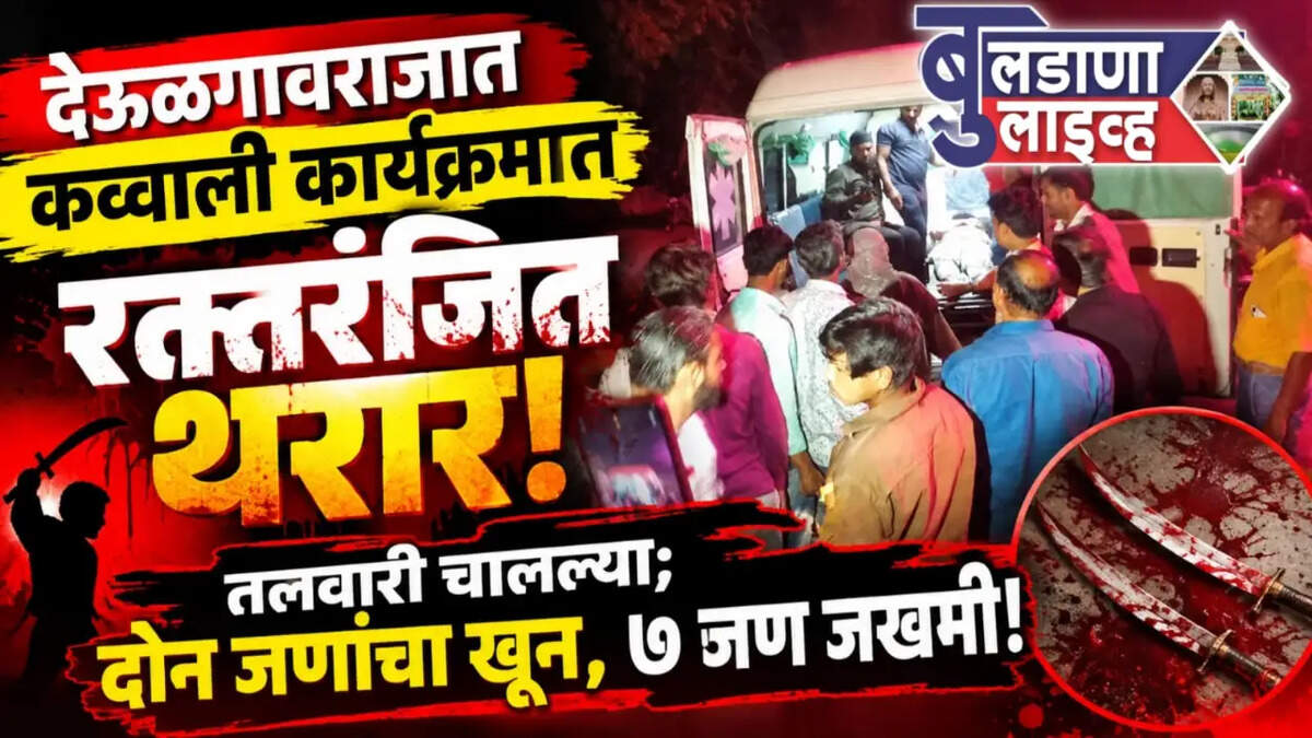 देऊळगाव राजा 