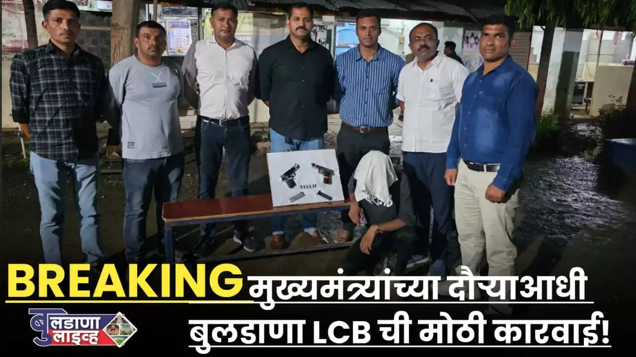 बुलडाणा