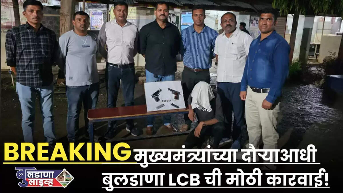 बुलडाणा