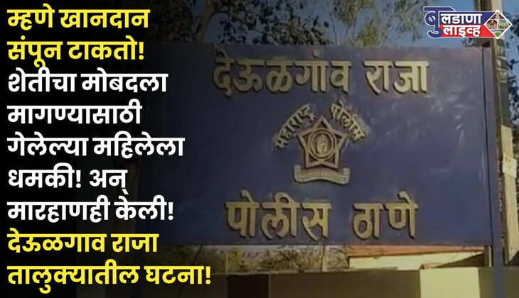 देऊळगाव