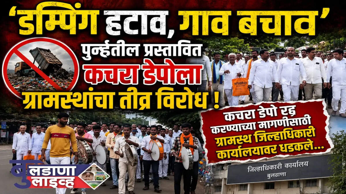 बुलडाणा