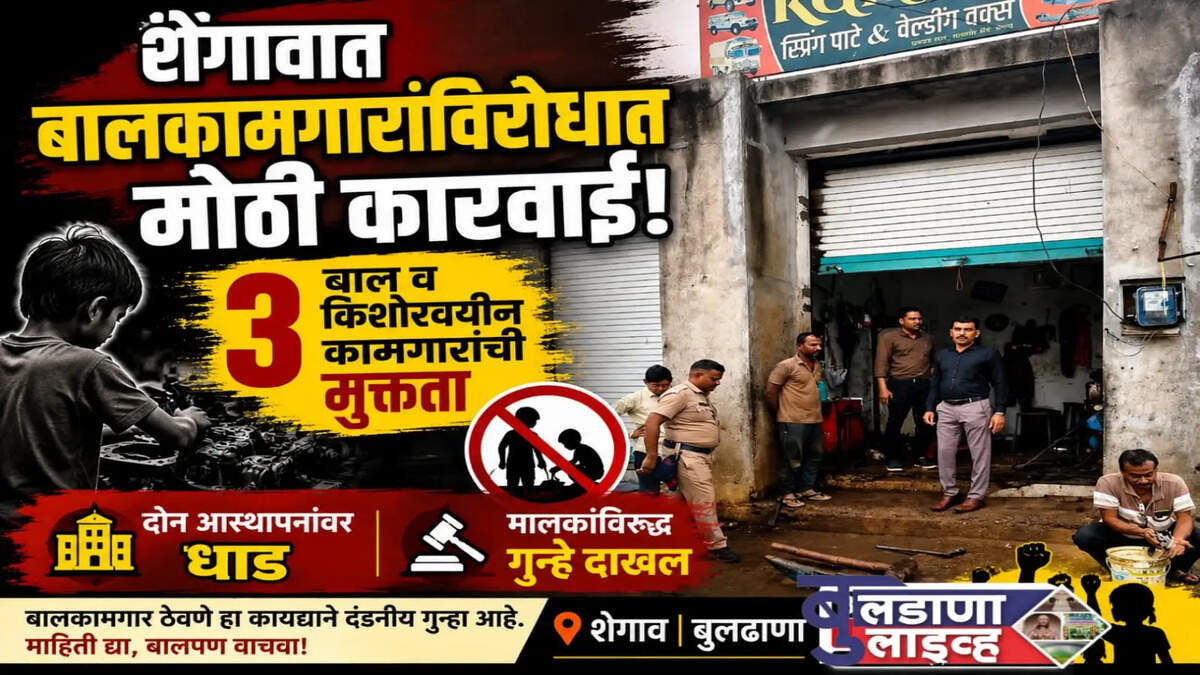 शेगाव 