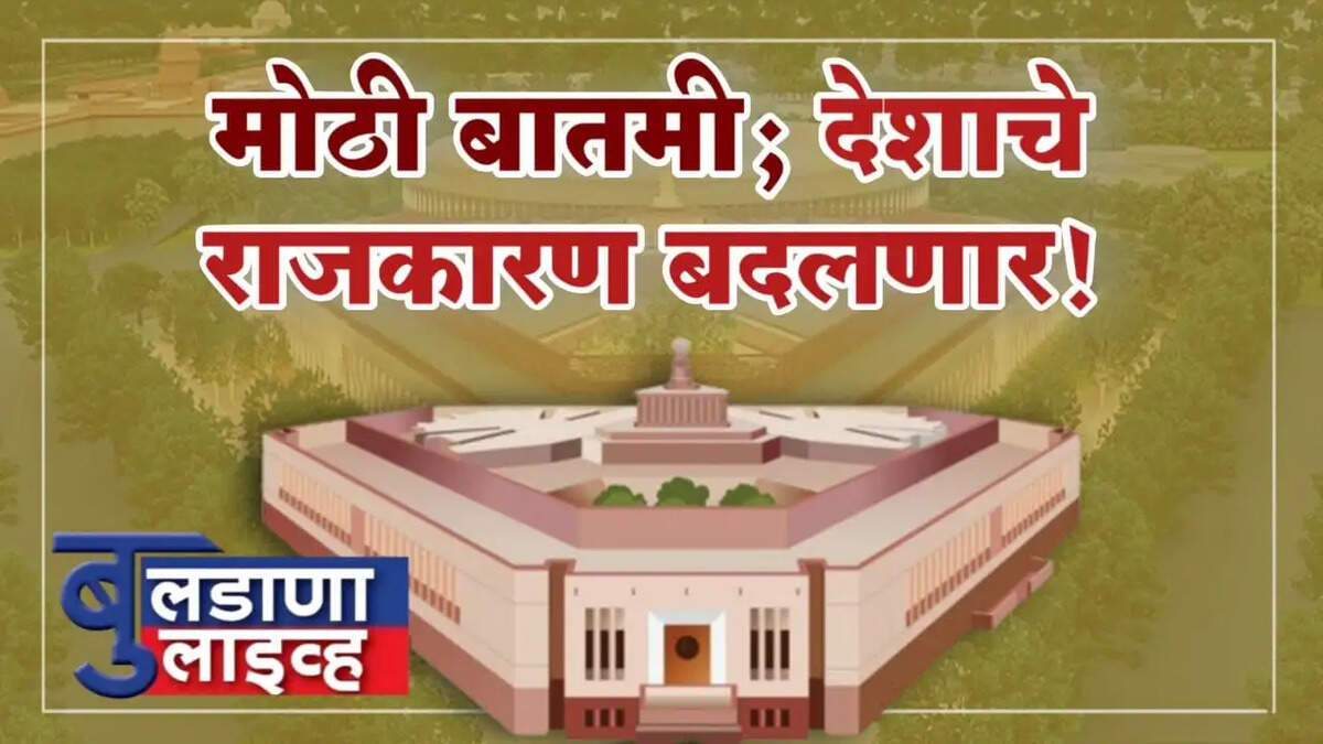 बुलढाणा 