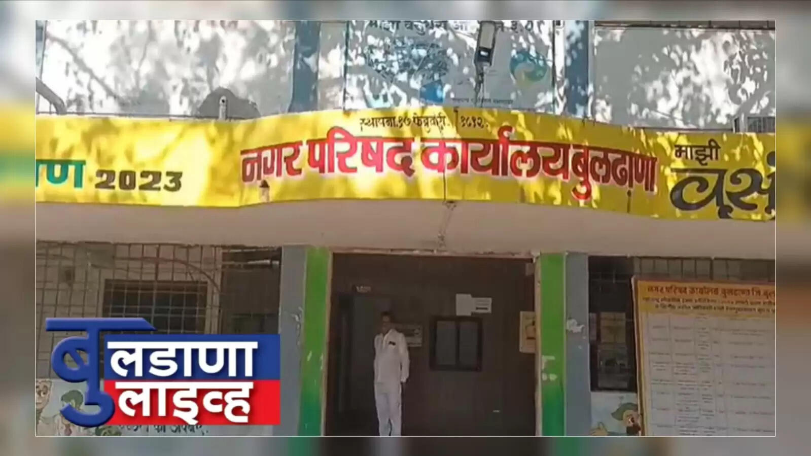 बुलडाणा