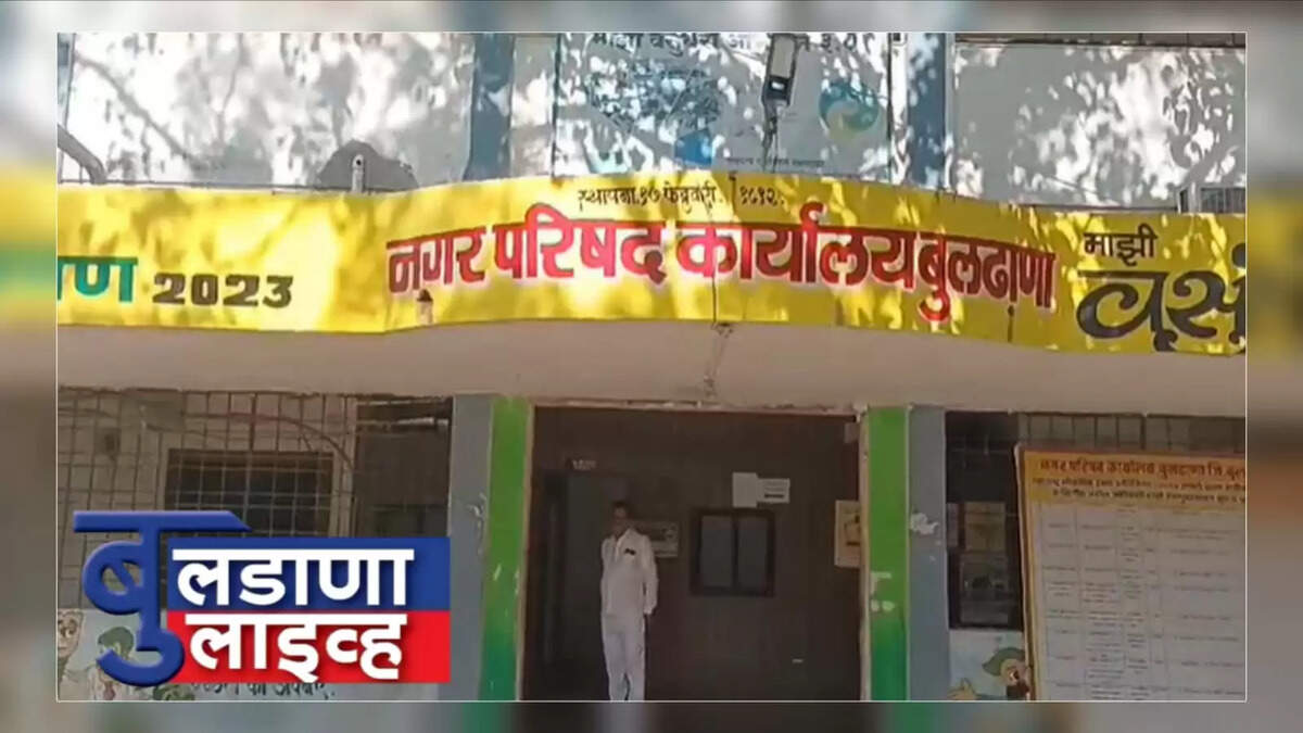 बुलडाणा
