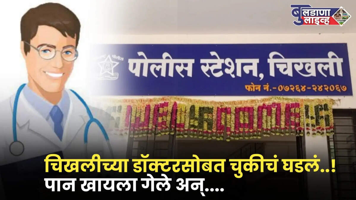 डॉक्टर 