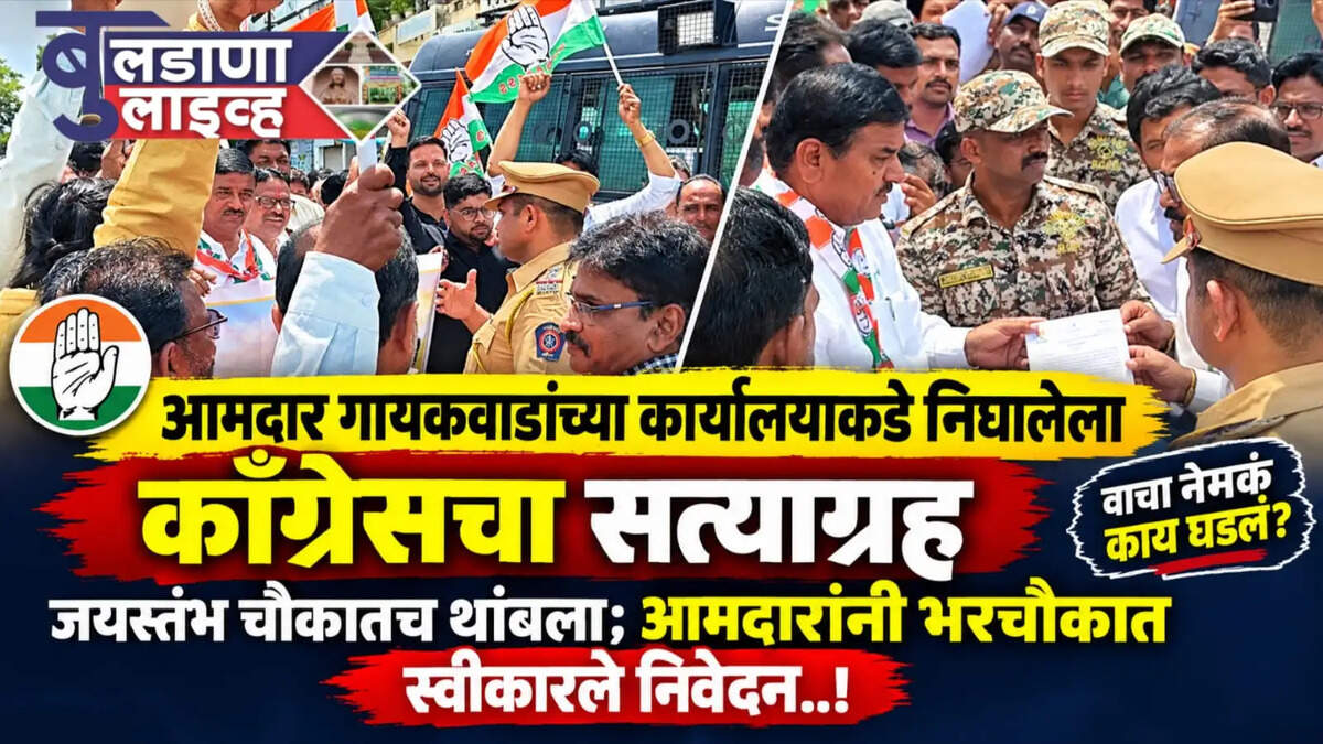 बुलडाणा 