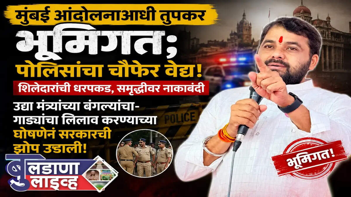 बुलडाणा 