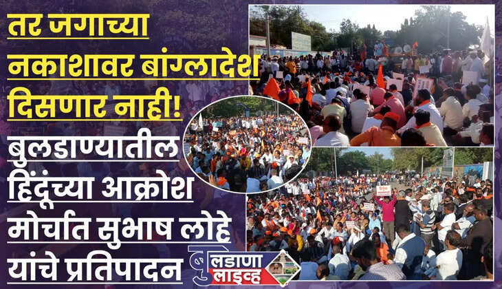 बुलढाणा 