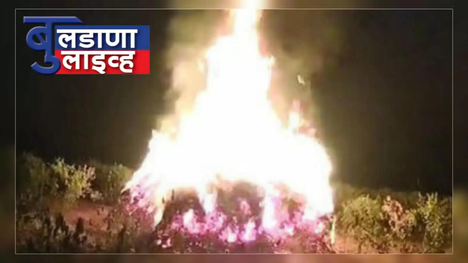 बुलढाणा 