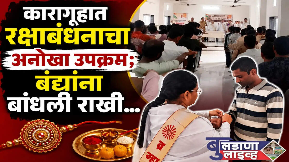 बुलडाणा 